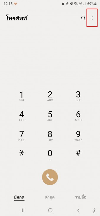 วิธีโทรออกผ่าน Wi-Fi บนอุปกรณ์ระบบ Android
