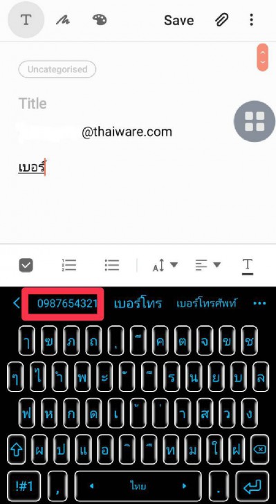 การตั้งค่า Text Shortcuts บน Samsung Keyboard