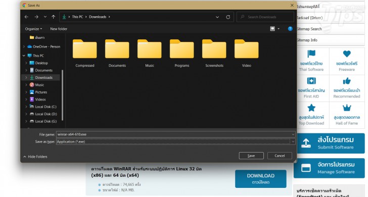 วิธีย้าย โฟลเดอร์ Download ไปไว้ยังไดร์ฟอื่น หรือตำแหน่งอื่น บนระบบปฏิบัติการ Windows