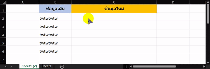 วิธีใช้ฟังก์ชัน SUBSTITUTE เพื่อแทนที่ข้อมูลเดิมใน โปรแกรม Excel