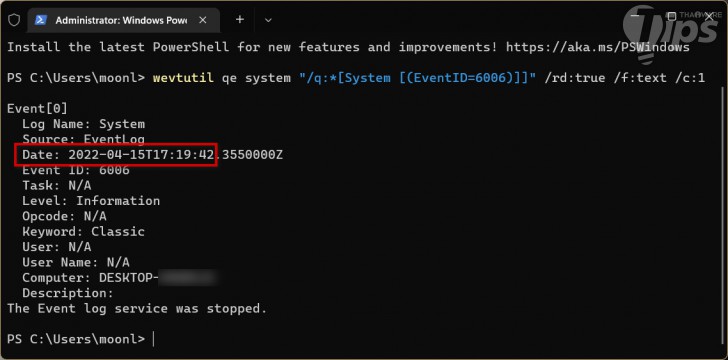 2 วิธีตรวจสอบประวัติการใช้งานคอมพิวเตอร์ เช็คเวลาเปิด-ปิด คอมพิวเตอร์ ย้อนหลัง