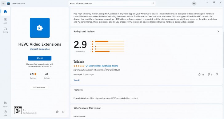 วิธีเปิดไฟล์ HEIC/HEIF บน Windows 10/11 ด้วยแอป 'Photos' 