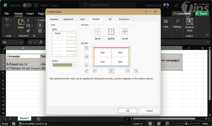 วิธีเปลี่ยนสีเส้นตารางใน Microsoft Excel