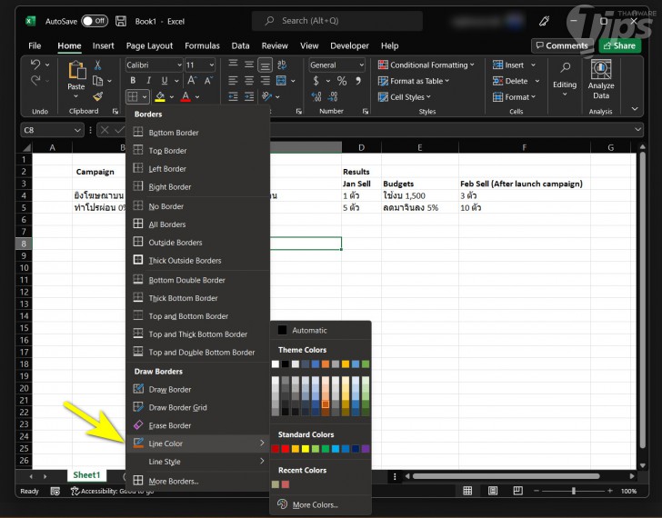 วิธีเปลี่ยนสีเส้นตารางใน Microsoft Excel