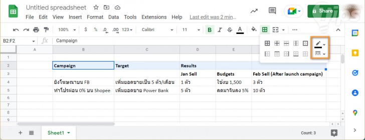 วิธีเปลี่ยนสีเส้นตารางใน Google Sheets