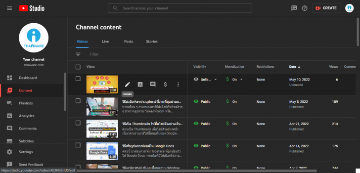 วิธีแก้ไขวิดีโอคลิปบน YouTube ผ่านเครื่องมือ Creator Studio