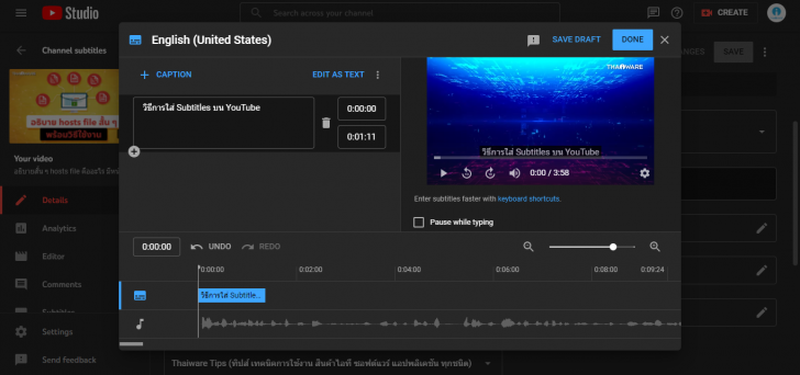 วิธีแก้ไขวิดีโอคลิปบน YouTube ผ่านเครื่องมือ Creator Studio
