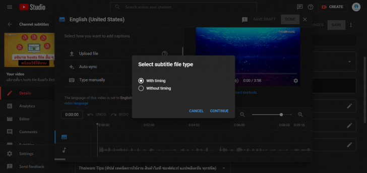 วิธีแก้ไขวิดีโอคลิปบน YouTube ผ่านเครื่องมือ Creator Studio
