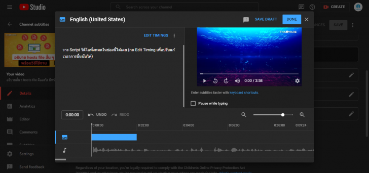 วิธีแก้ไขวิดีโอคลิปบน YouTube ผ่านเครื่องมือ Creator Studio