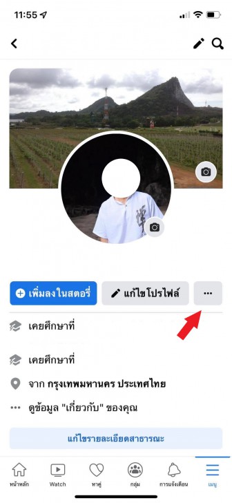 วิธีกู้โพสต์ Facebook ที่ถูกลบ ผ่านแอปพลิเคชัน บนมือถือ