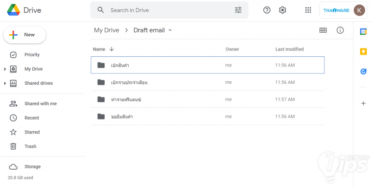 ทำไมต้องเขียนอีเมลผ่าน Google Docs