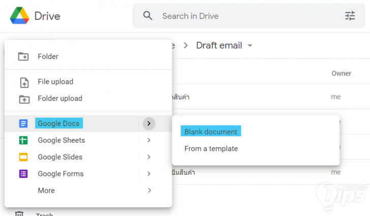 วิธีร่างอีเมลบน Google Docs