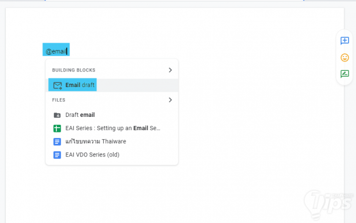 วิธีร่างอีเมลบน Google Docs
