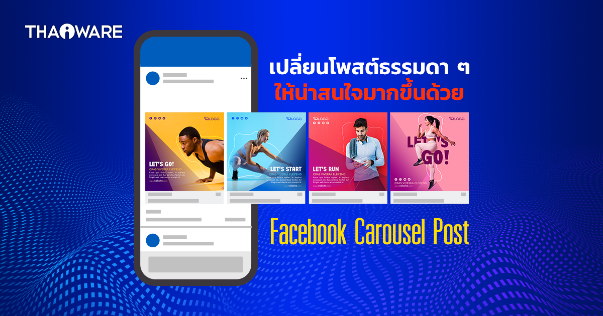 Carousel Post บน Facebook คืออะไร ? มาเปลี่ยนโพสต์ธรรมดา ๆ ให้น่าสนใจมากขึ้นกัน