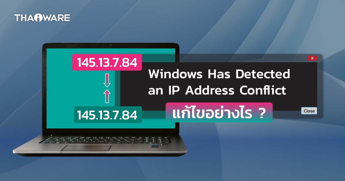 วิธีแก้ปัญหา 