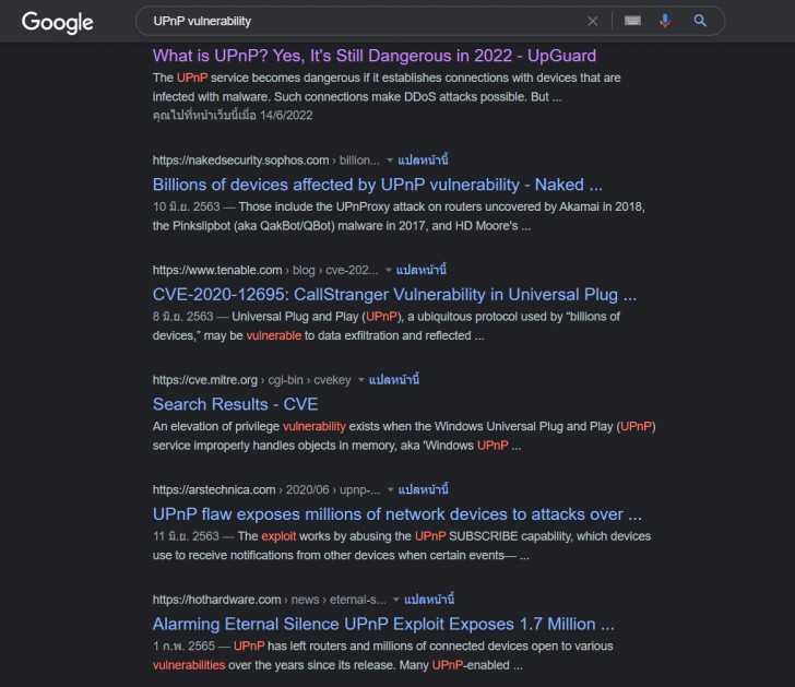 UPnP คืออะไร ? UPnP ไม่ปลอดภัย จริงหรือไม่ ? พร้อมวิธีปิดคุณสมบัติ UPnP