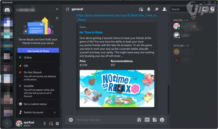 สิ่งที่ควรทำ เมื่อต้องใช้ โปรแกรมแชทส่งข้อความทันที (Instant Messaging) ในการทำงาน