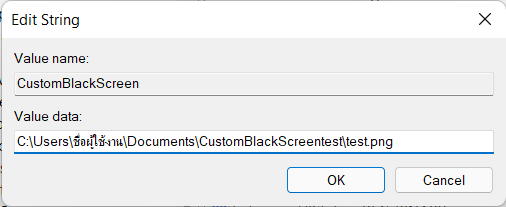 วิธีการปรับแต่งภาพ เปลี่ยนภาพหน้าจอแทนภาพดำ บน TeamViewer