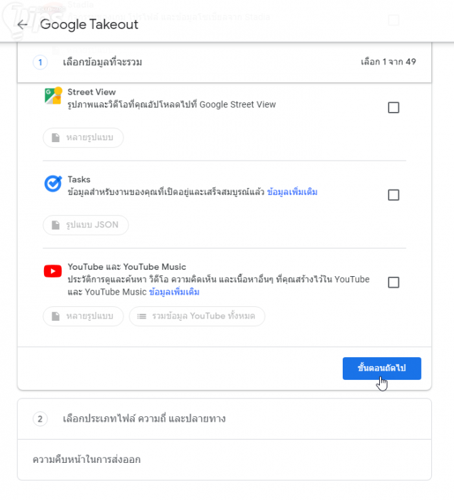 ดาวน์โหลดรูปทั้งหมดจาก Google Photos โดยใช้ PC หรือ Mac