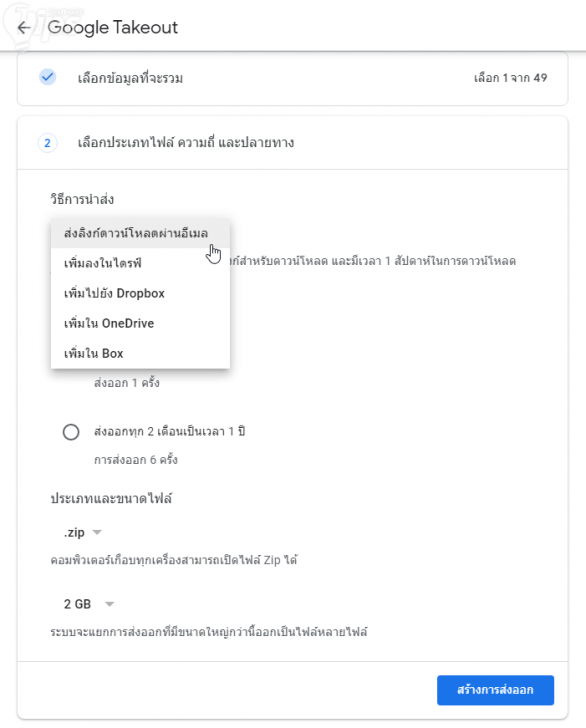 ดาวน์โหลดรูปทั้งหมดจาก Google Photos โดยใช้ PC หรือ Mac