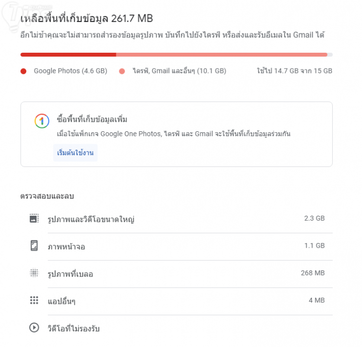 ย้ายรูปจาก Google Photos ไปยัง iCloud ไม่ได้จำเป็นเสมอไป