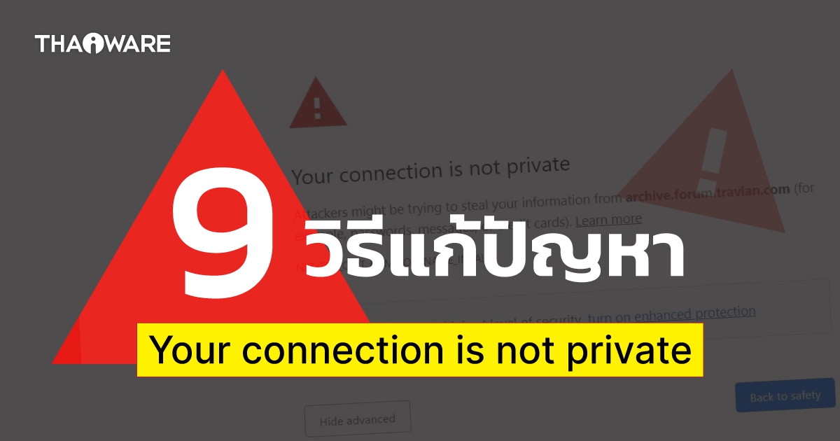 9 วิธีแก้ปัญหาข้อผิดพลาด 