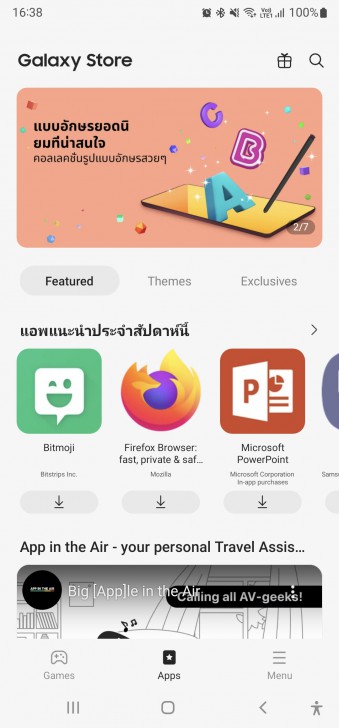 สิ่งที่มาพร้อมมือถือแอนดรอยด์ทุกเครื่อง มีอะไรบ้าง ?