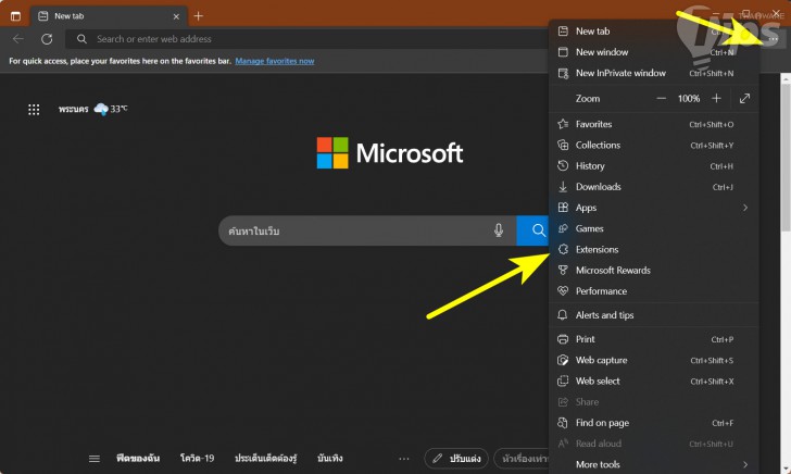 วิธีติดตั้งส่วนขยายของ Chrome บนเว็บเบราว์เซอร์ Microsoft Edge