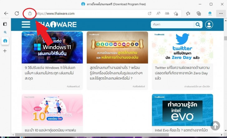 เปิดหน้าเว็บที่ต้องการตรวจสอบบน เว็บเบราว์เซอร์ Microsoft Edge (Open website URL on Microsoft Edge browser)