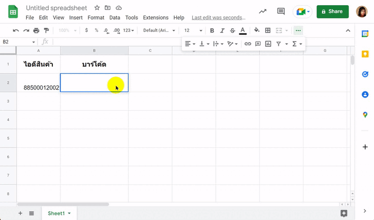 วิธีสร้างบาร์โค้ดด้วย Google Sheets