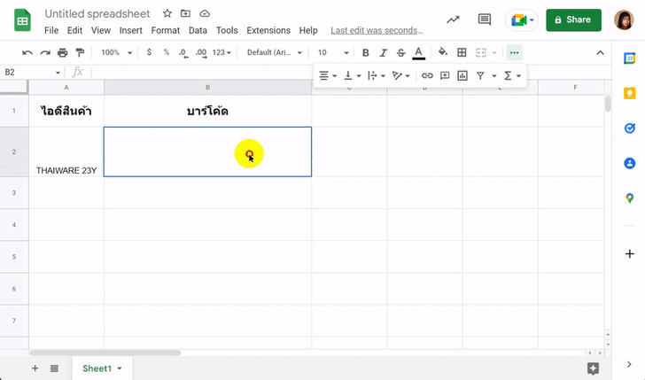 วิธีสร้างบาร์โค้ดด้วย Google Sheets