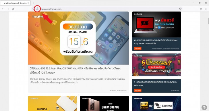 เปิดหน้าเว็บที่ต้องการเช็คบน เว็บเบราว์เซอร์ Mozilla Firefox