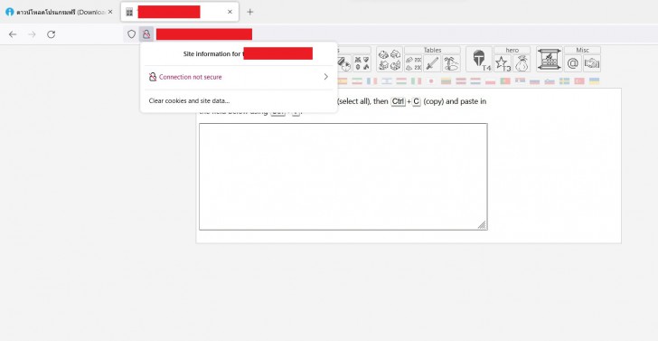 เช็คสถานะความปลอดภัยของเว็บไซต์