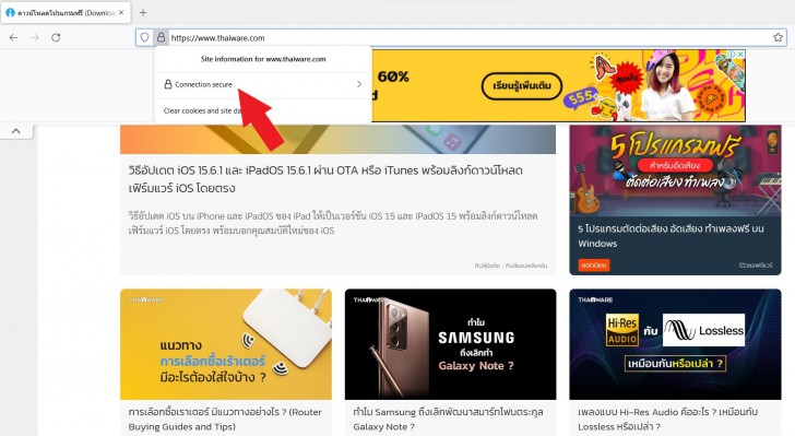 ดูรายละเอียด และสิทธิ์ของเว็บไซต์