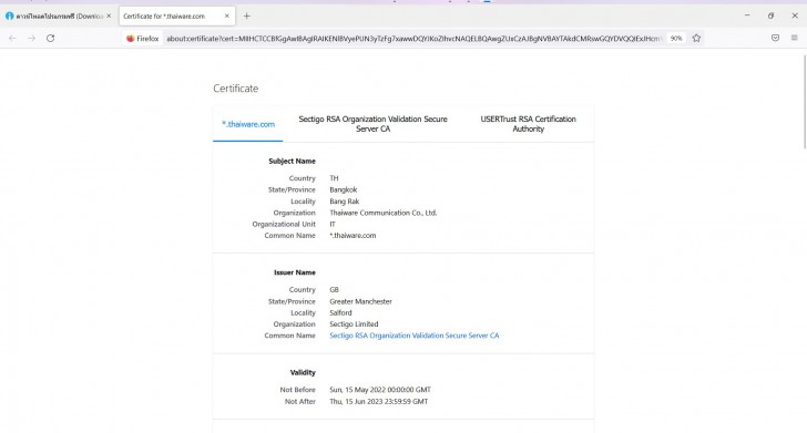 ตรวจสอบที่มาของใบรับรอง SSL