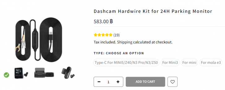 สายต่อตรง (Hardwire Kit) คืออะไร ?