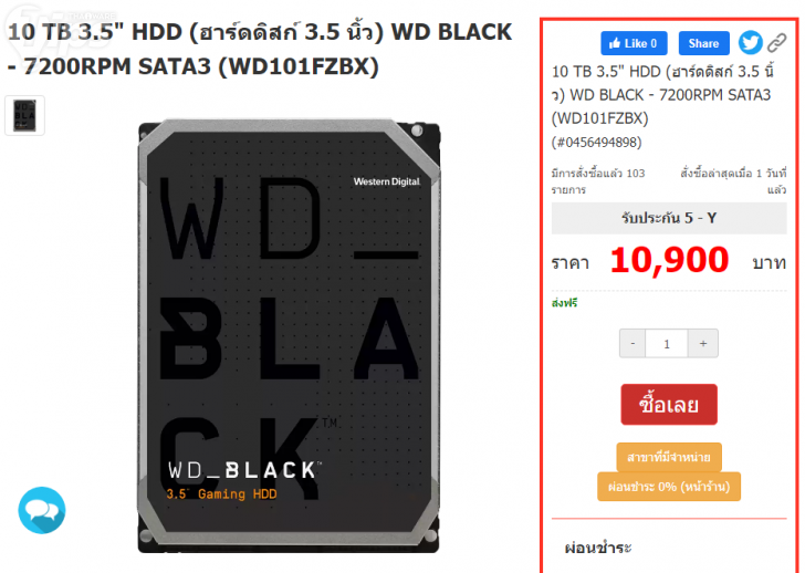 ฐานความจุ (Base Storage Capacity)