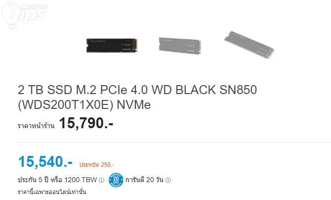 ฐานความจุ (Base Storage Capacity)