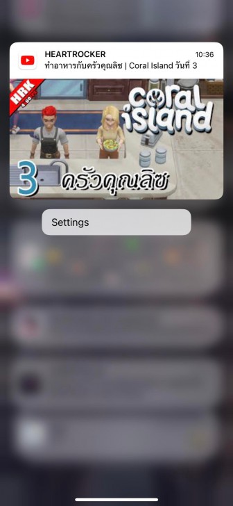 ดูข้อมูลเพิ่มเติมโดยการแตะค้างไว้