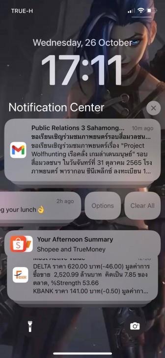 ปิดการแจ้งเตือนชั่วคราว