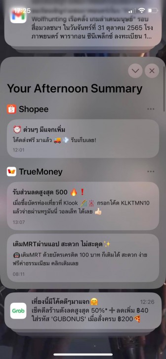 ตั้งค่า ให้ iPhone ส่งสรุปการแจ้งเตือนตามเวลา (Deliver Notifications with Scheduled Summary)