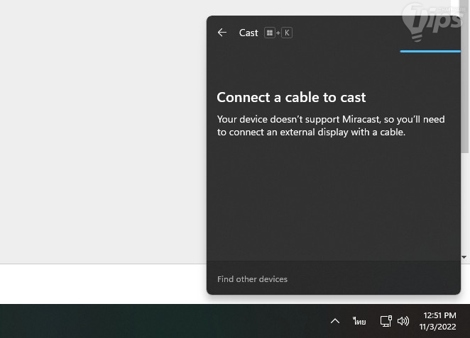 วิธีเช็คว่าคอมพิวเตอร์ของคุณ รองรับหน้าจอไร้สาย Miracast หรือไม่ และวิธีการเปิดมัน ? วิธีเช็คว่าคอมพิวเตอร์ของคุณ รองรับหน้าจอไร้สาย Miracast หรือไม่ และวิธีการเปิดมัน ?