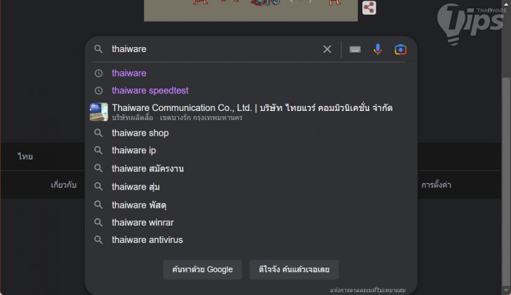 "ปุ่ม I’m Feeling Lucky" บนหน้าเว็บ Google คืออะไร ? และมันทำงานอย่างไร ?
