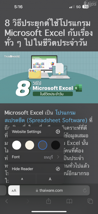 9 ลูกเล่นน่าใช้ใน Safari บน iPhone