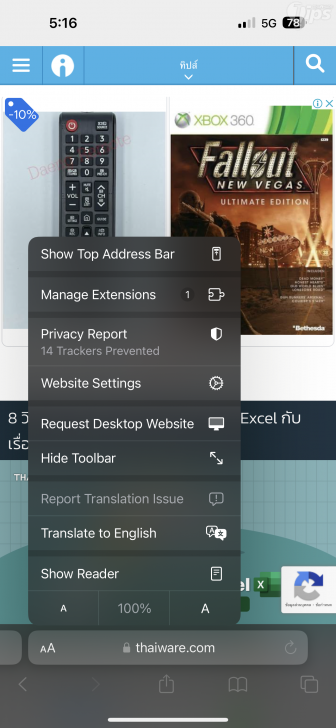 9 ลูกเล่นน่าใช้ใน Safari บน iPhone