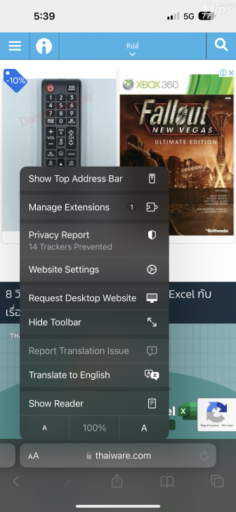 9 ลูกเล่นน่าใช้ใน Safari บน iPhone