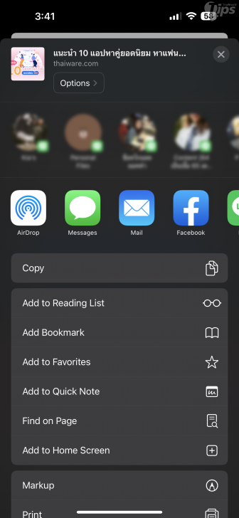 9 ลูกเล่นน่าใช้ใน Safari บน iPhone