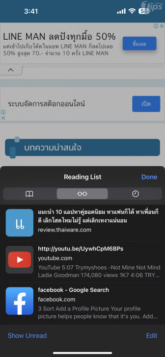 9 ลูกเล่นน่าใช้ใน Safari บน iPhone