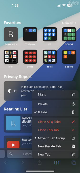 9 ลูกเล่นน่าใช้ใน Safari บน iPhone