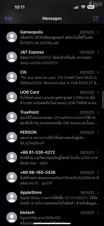 ตัวอย่างของ ข้อความสั้นขยะ (SMS Spam Examples)